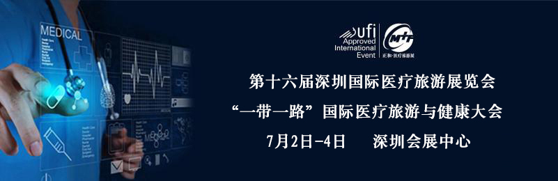 How does cross-border medical care break through the dilemma? CMTF will be held in April 2021