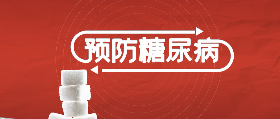 重新认识这些糖尿病常用检验指标有哪些？