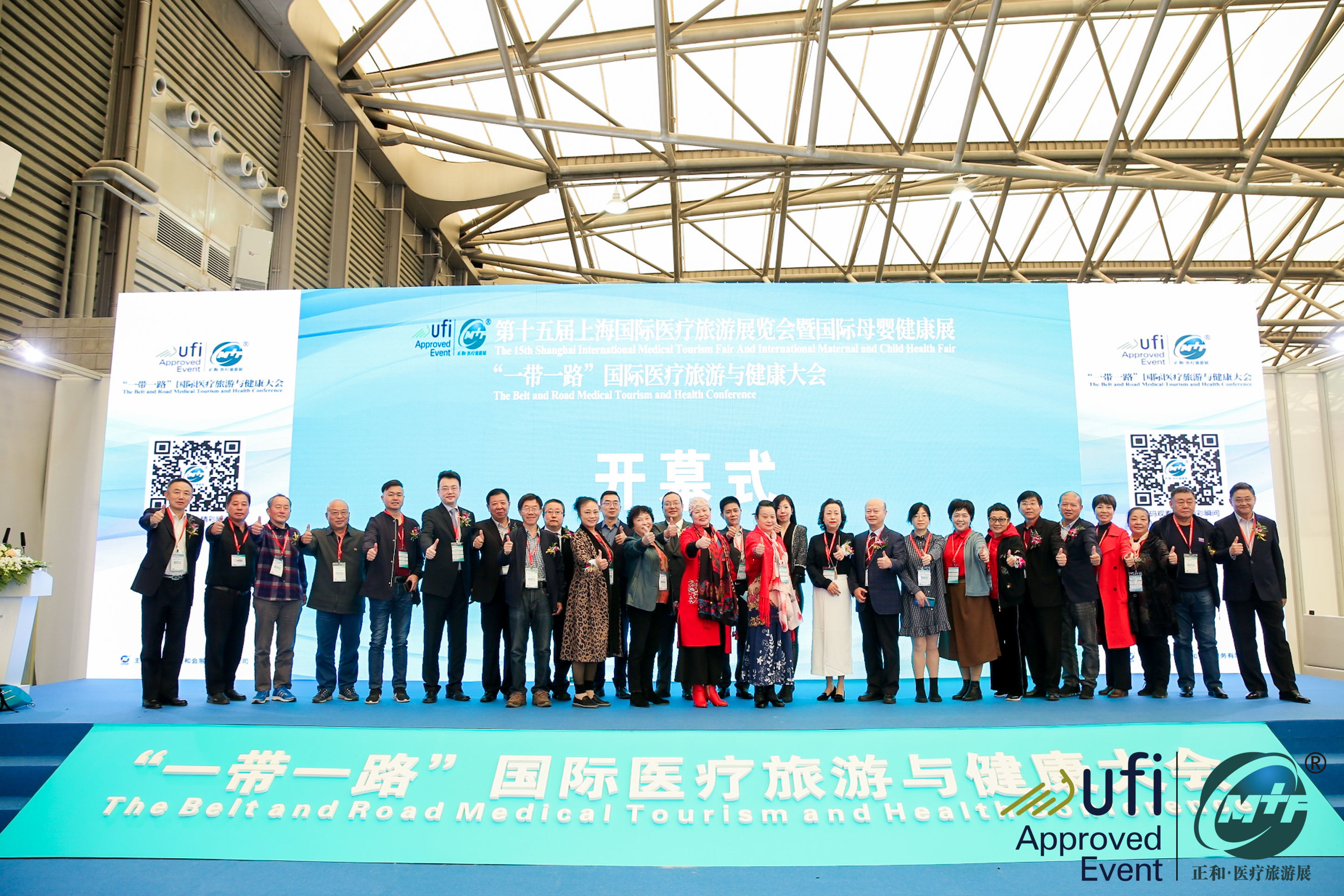 2020第十五届上海国际医疗旅游展览会