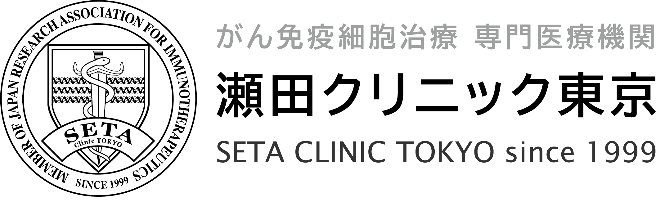日本癌症免疫细胞治疗专业机构——瀬田诊所东京邀您11月相约北京国际医疗旅游展！
